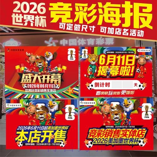 世界杯投注免费入口地址 世界杯投注免费入口地址
