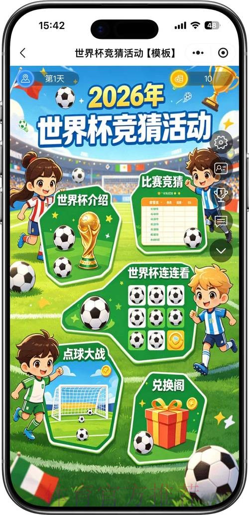 世界杯竞猜入口 世界杯竞猜入口