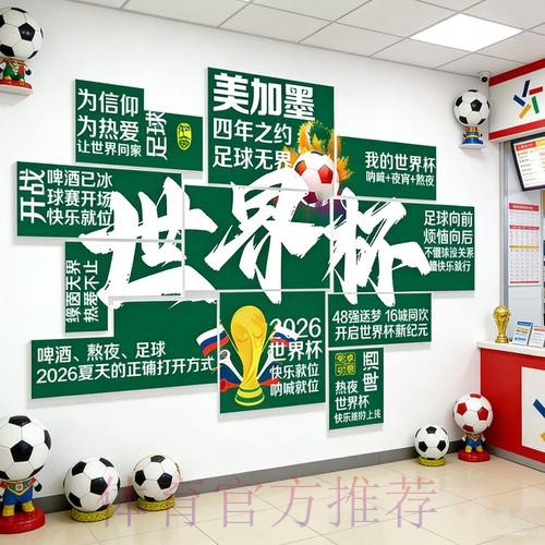 2026世界杯投注安全最佳 2026世界杯投注安全最佳