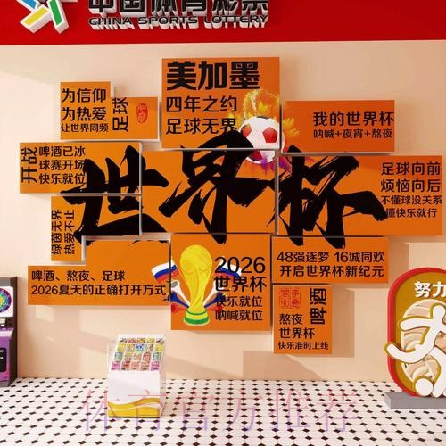 2026世界杯投注安全最佳 2026世界杯投注安全最佳